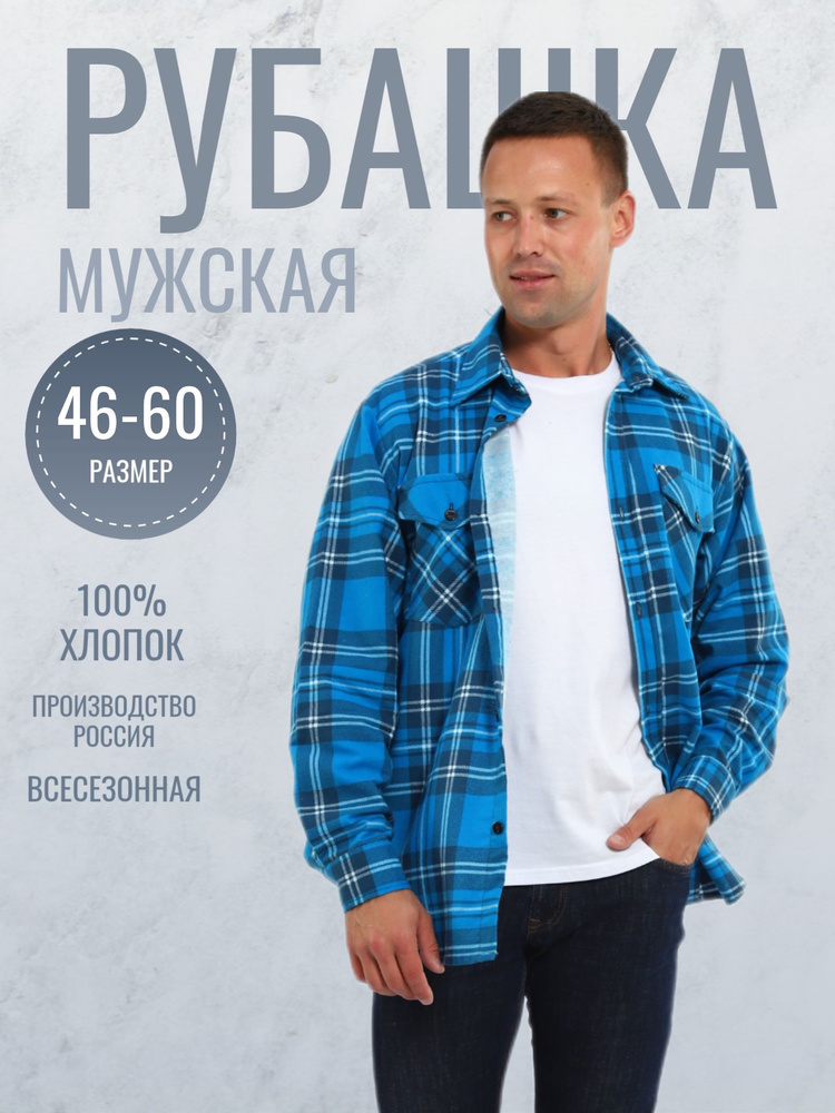Рубашка BigChoice #1