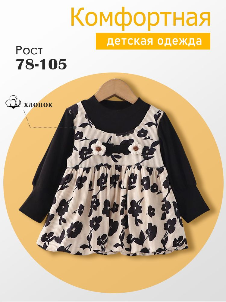 Платье #1