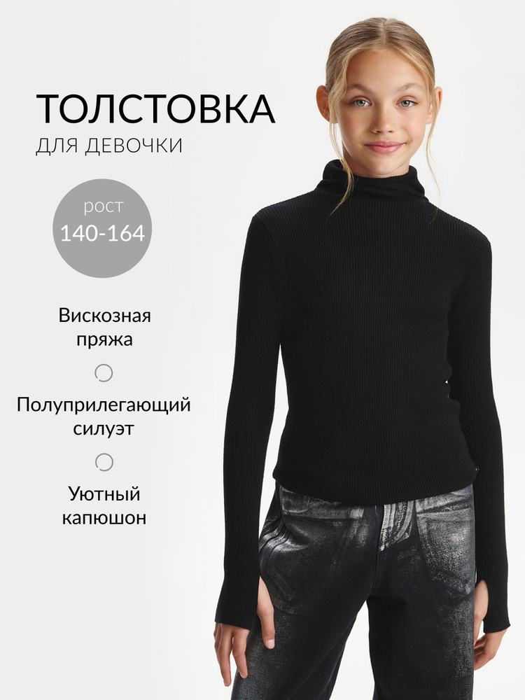 Свитшот Gulliver #1