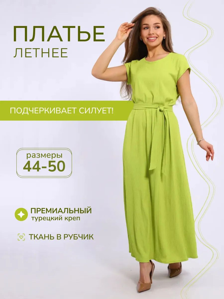 Платье Style World #1