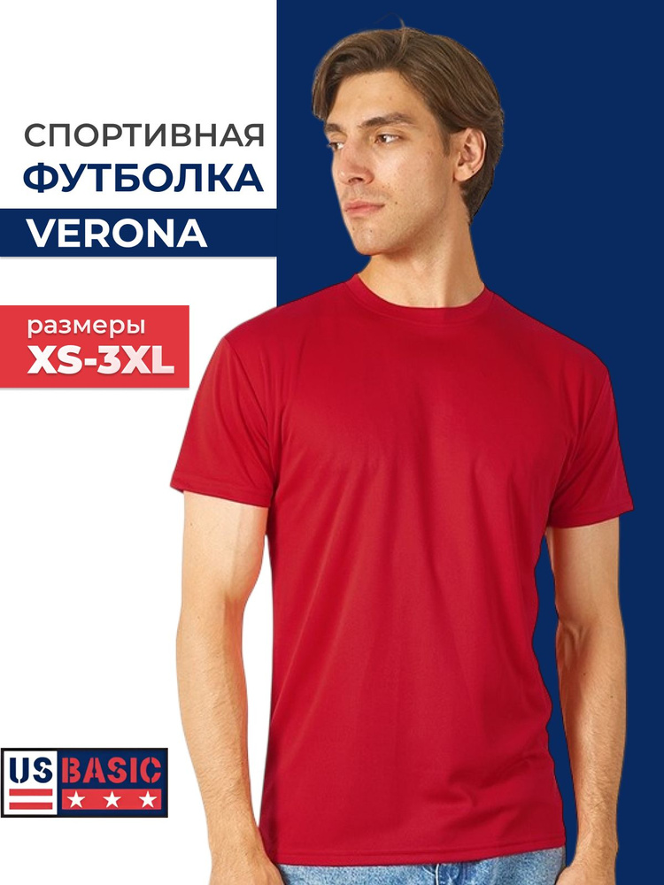 Футболка US Basic "Verona" мужская спортивная 1 шт #1