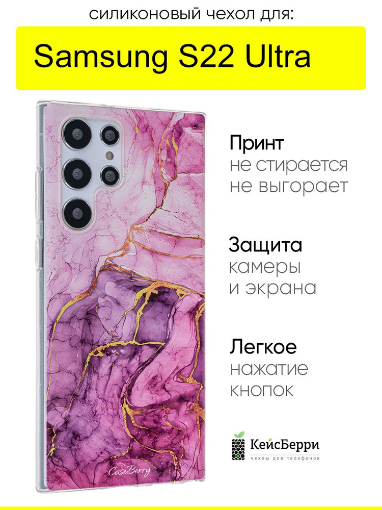 Чехол для Samsung Galaxy S22 Ultra, серия Clear #1