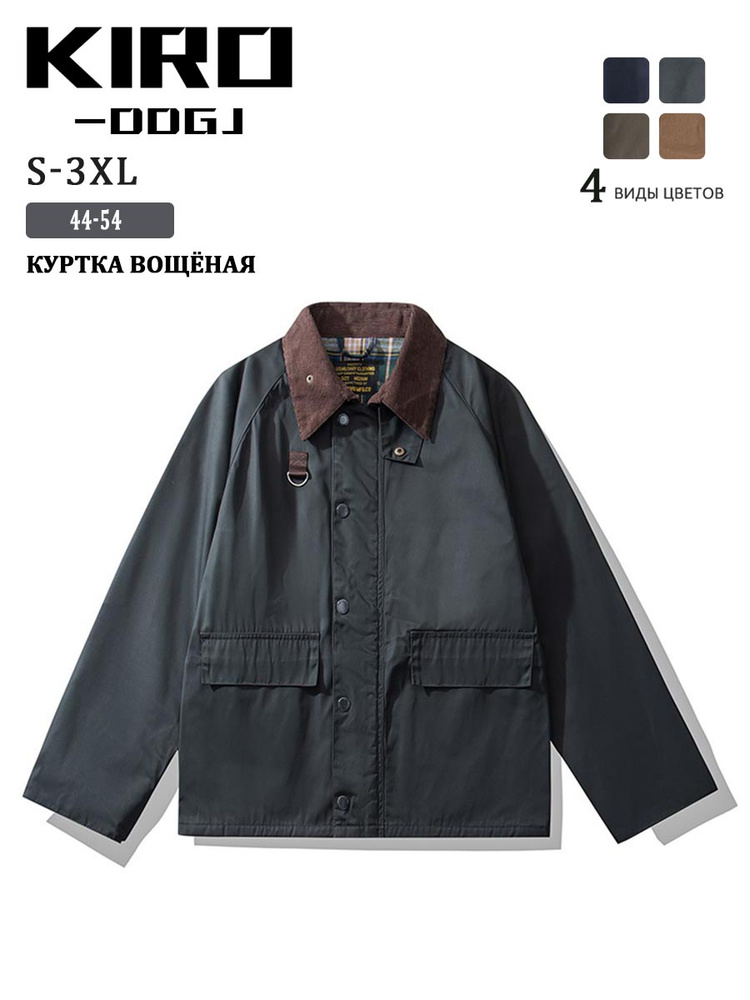 Куртка KIRO #1