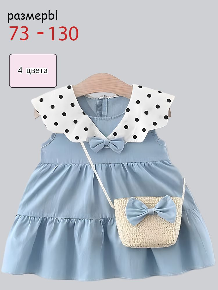 Платье #1