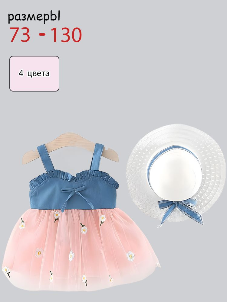 Платье #1