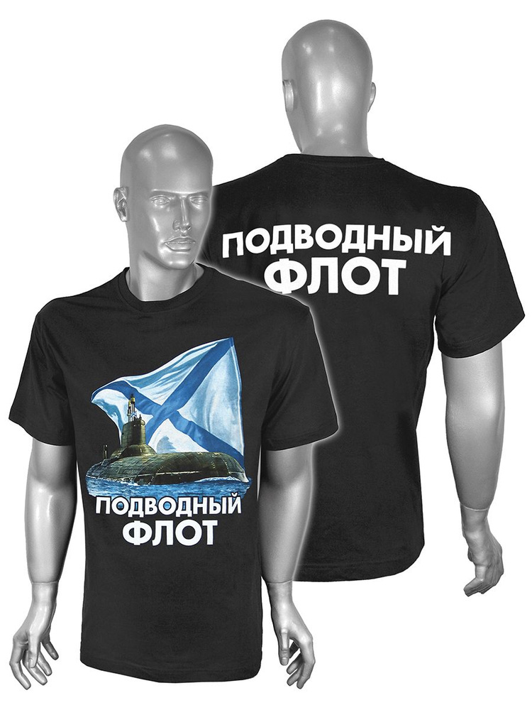 Футболка #1