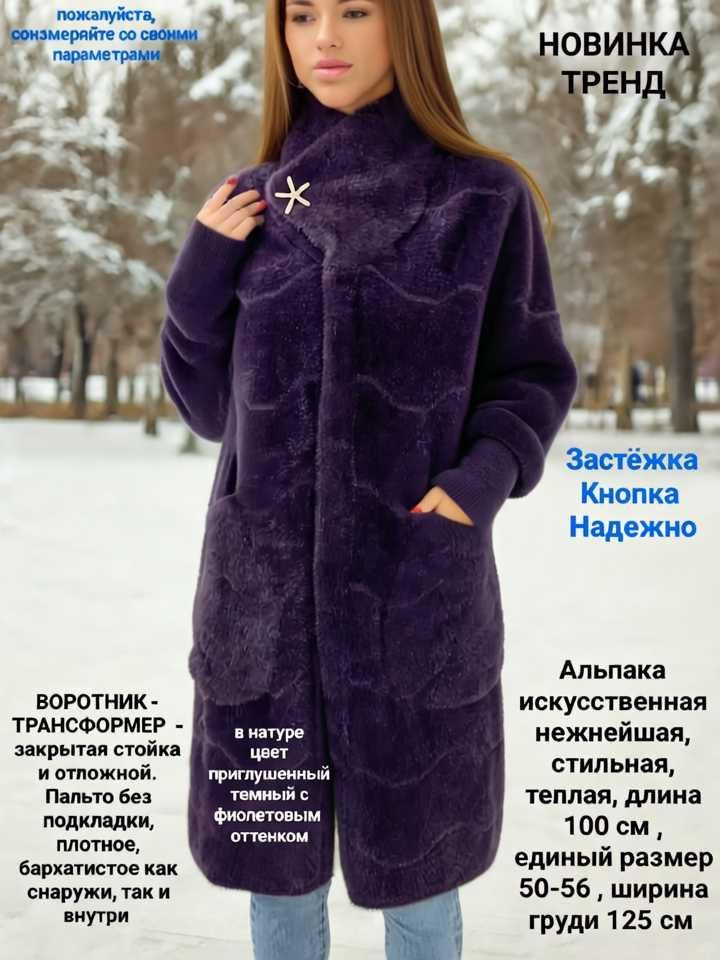 Пальто #1