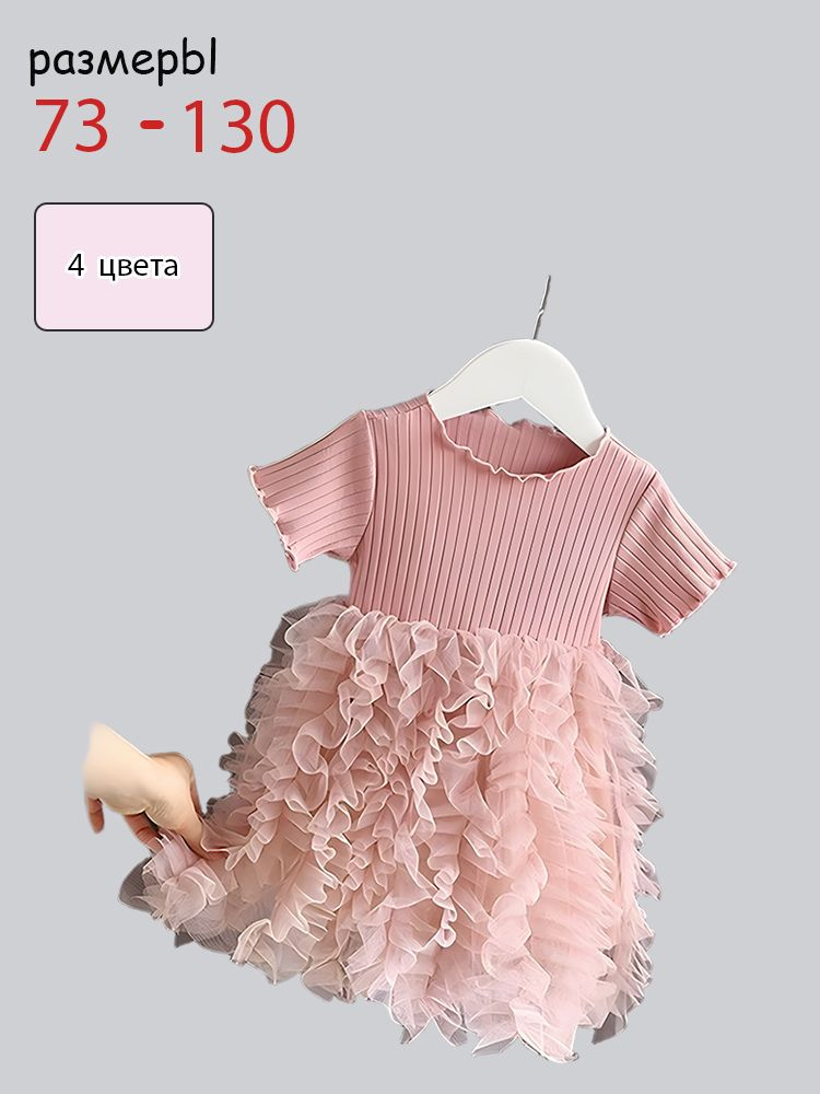 Платье #1