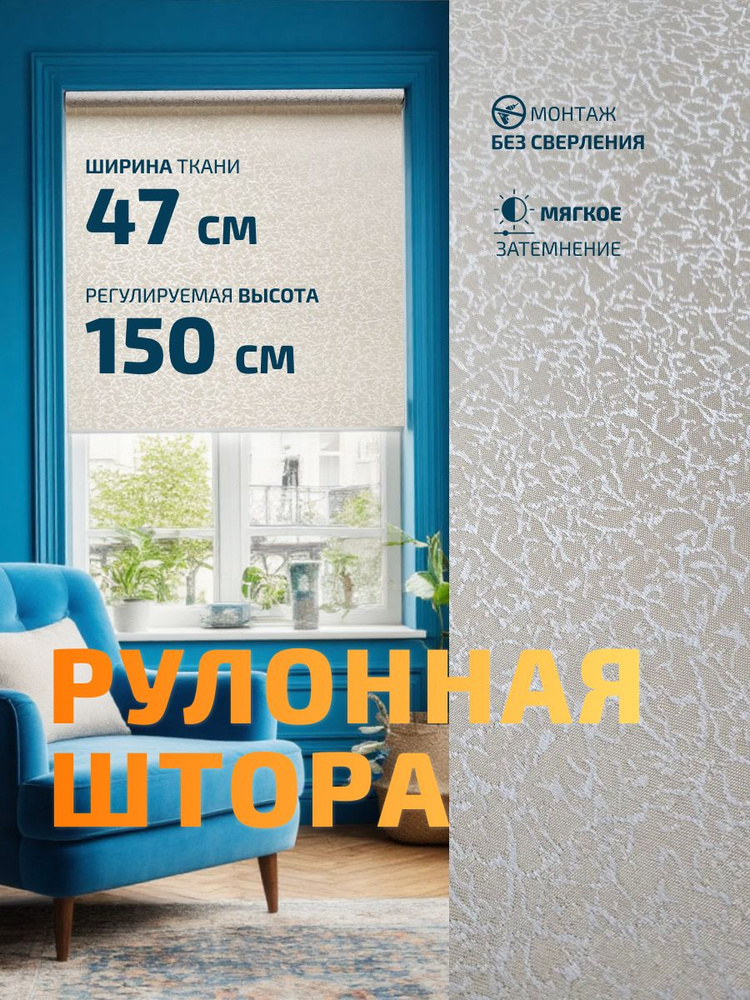 WiCor Рулонные шторы 47х150 см бежевый #1