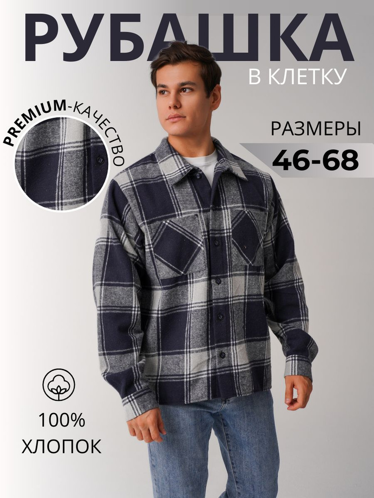 Рубашка LaDa online #1
