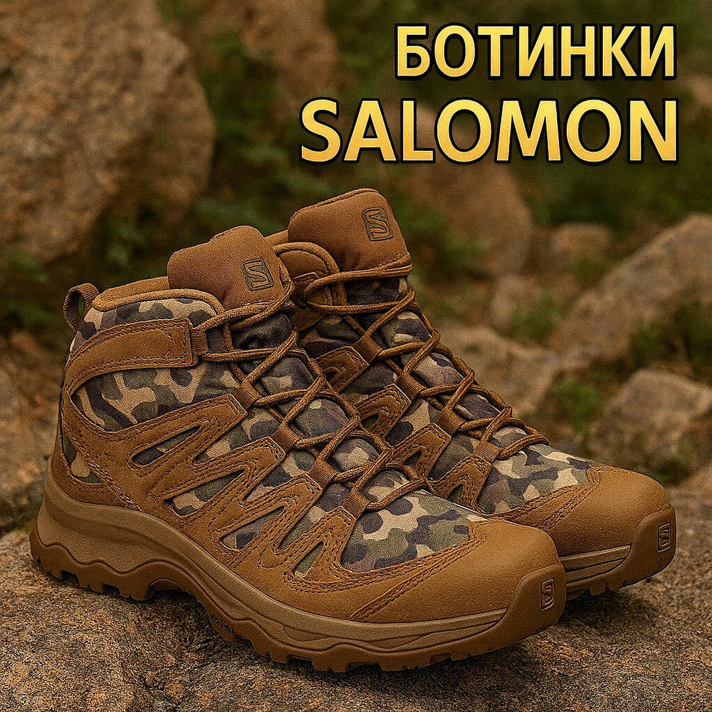 Ботинки Salomon #1