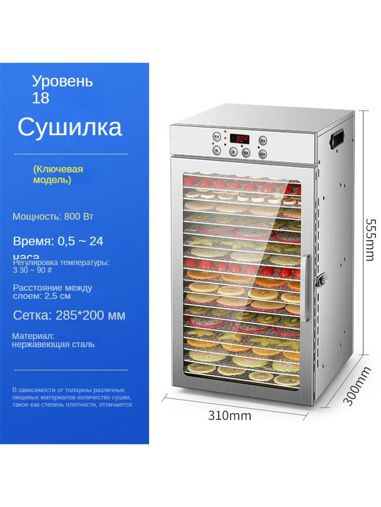 Дегидратор #1
