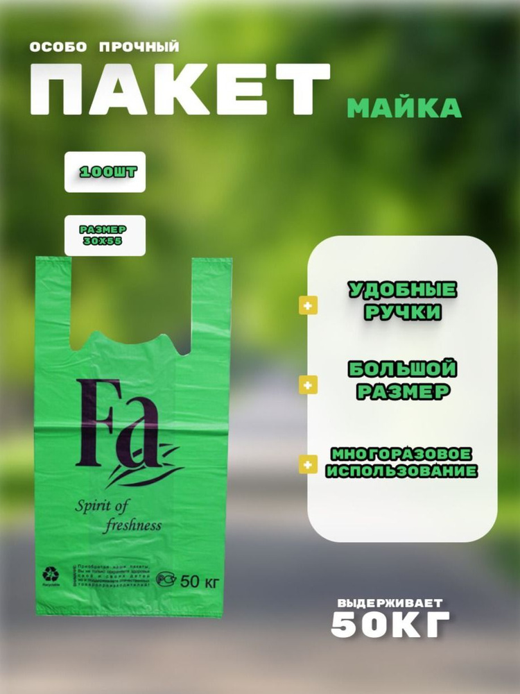 Пакет майка #1