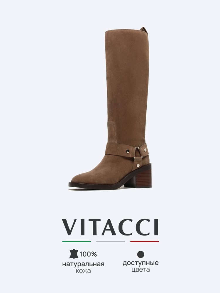 Сапоги Vitacci #1