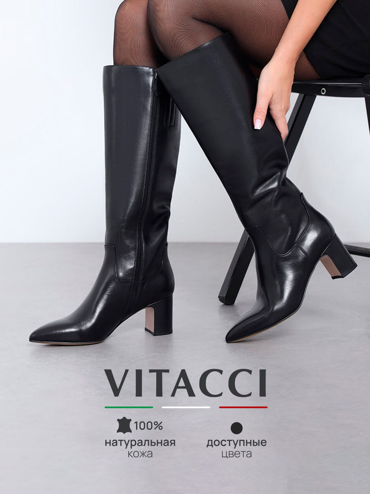 Сапоги Vitacci #1