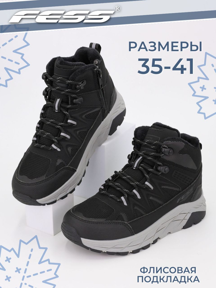Ботинки FESS #1