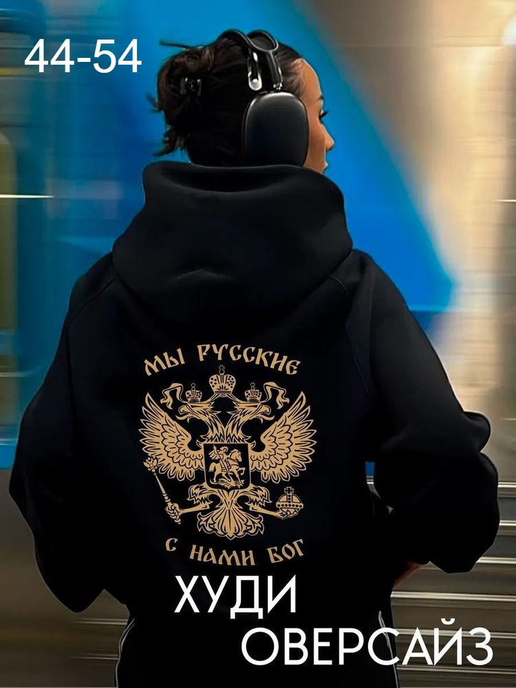 Худи #1