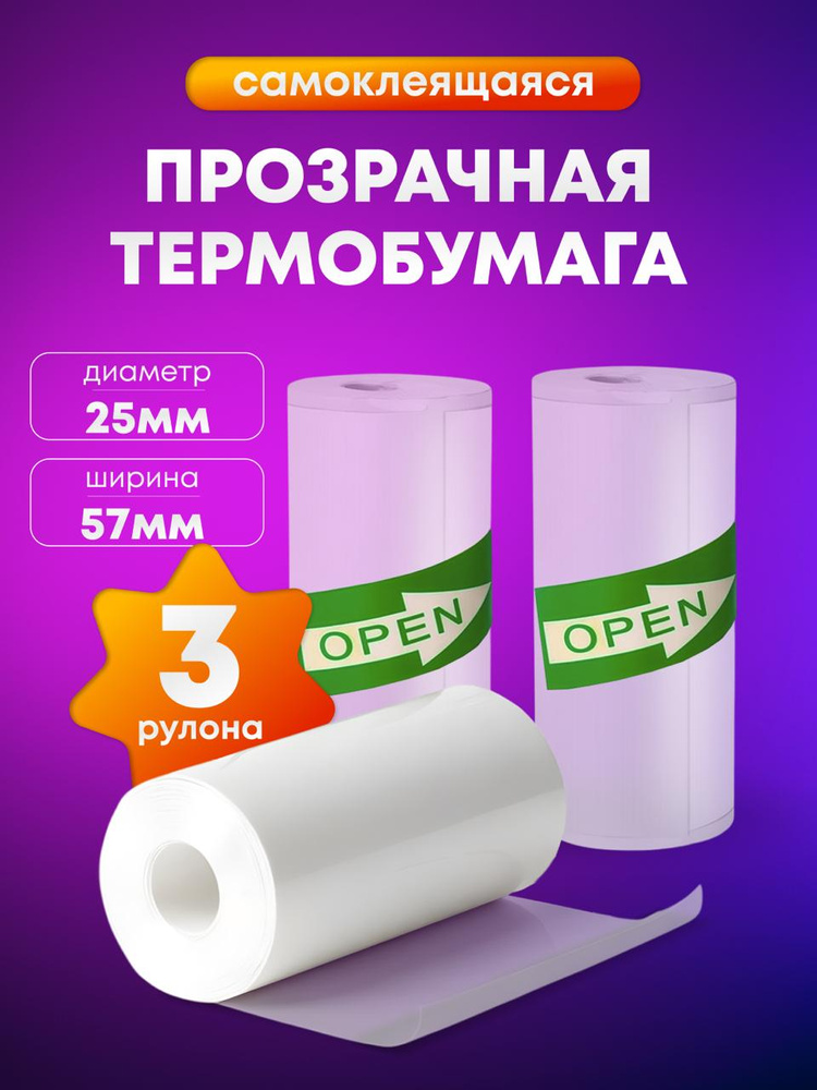  Фотобумага #1