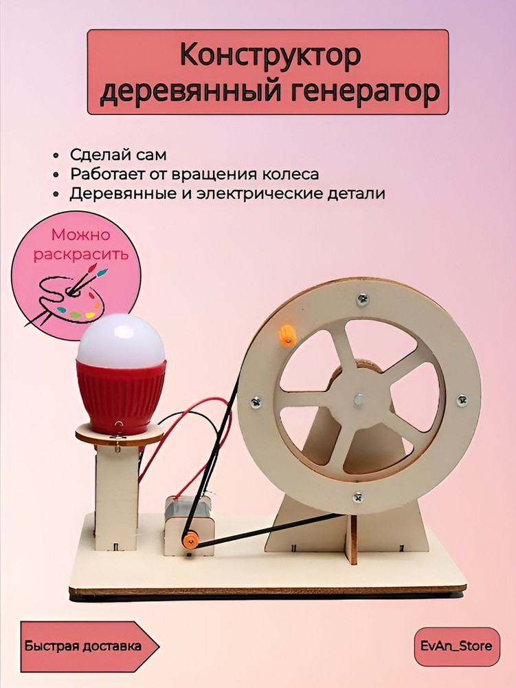 Конструктор #1