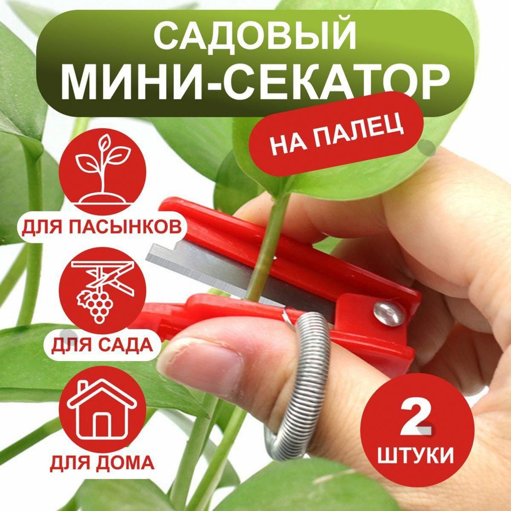 Сучкорез #1