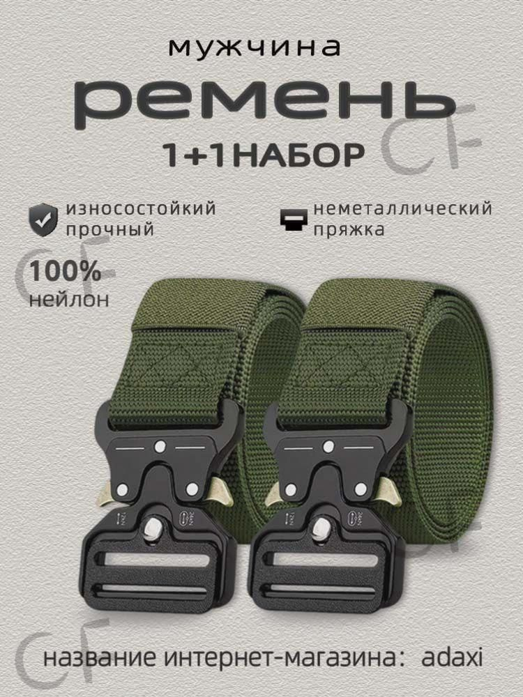 Ремень #1