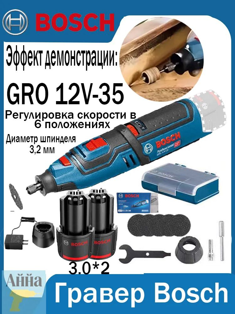 Гравер #1