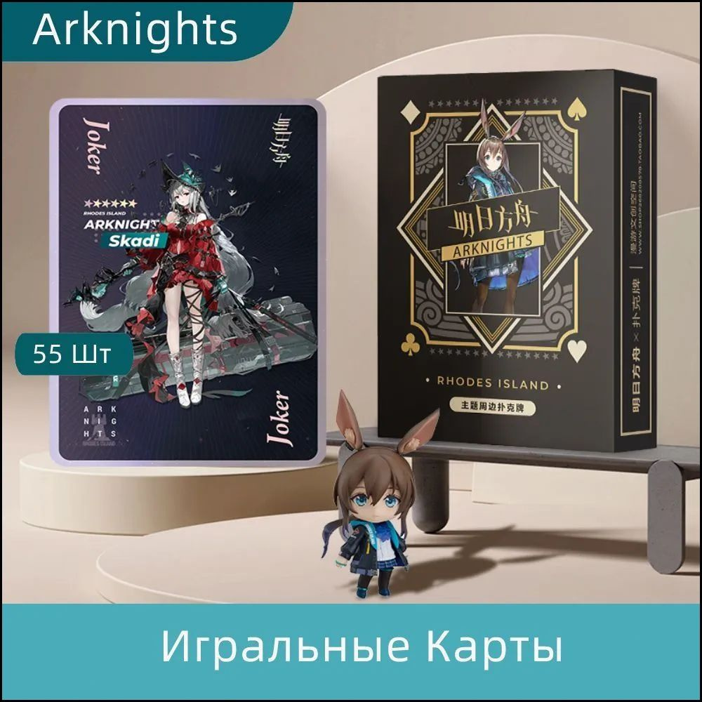 Игральные карты #1