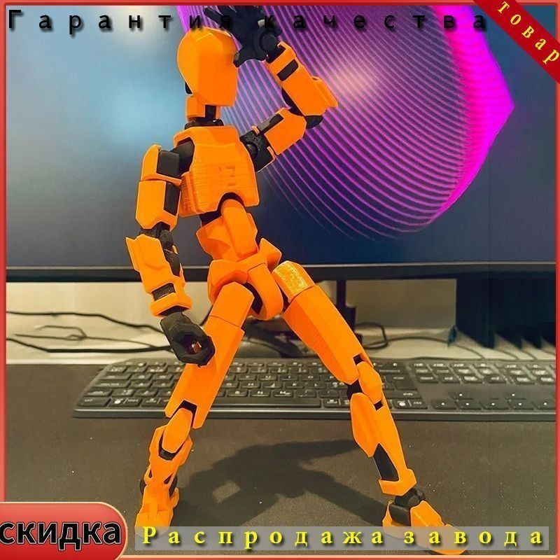 Фигурка #1
