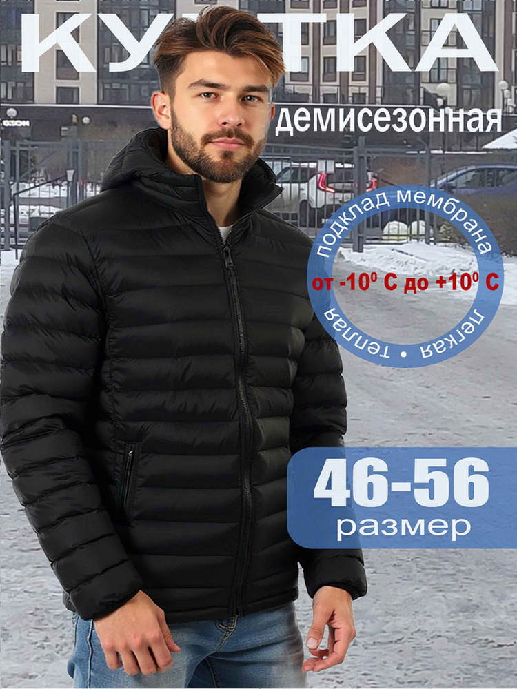 Куртка #1