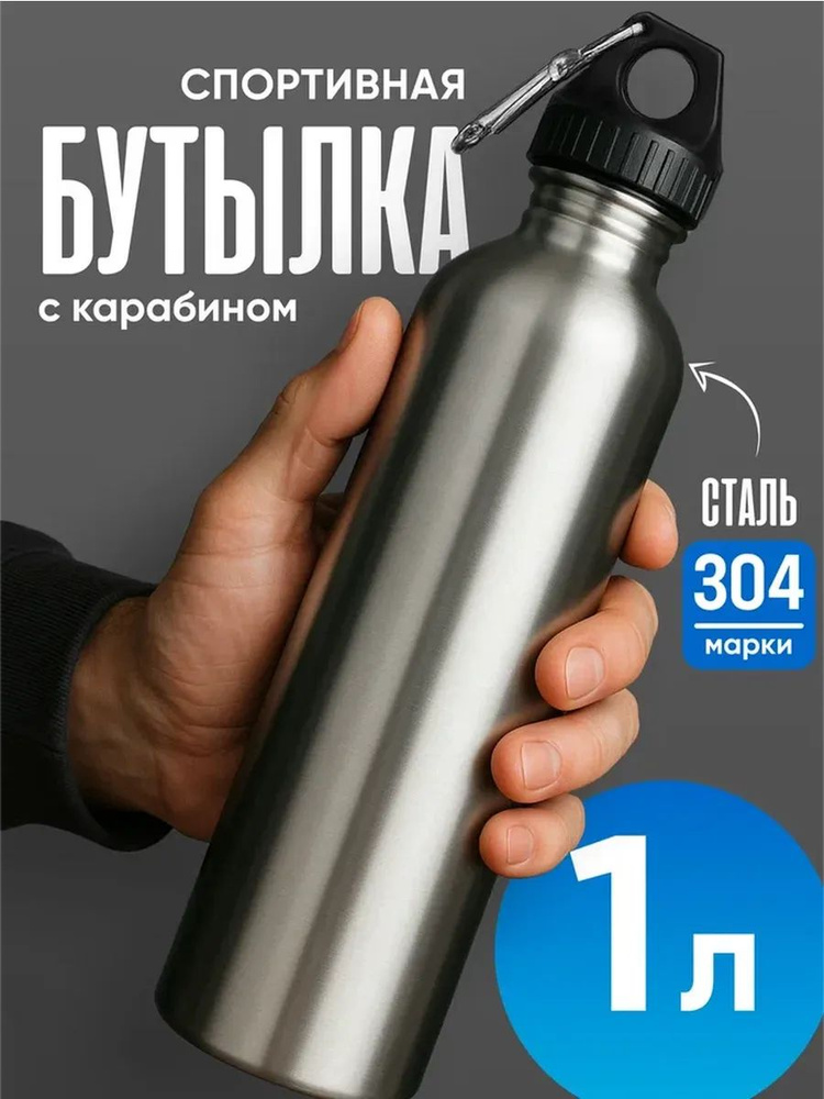 Термос, серый #1