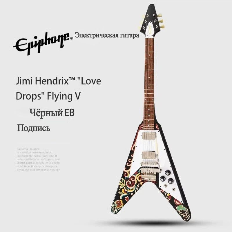 Электрогитара EPIPHONE #1