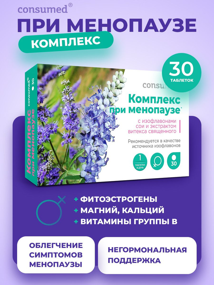 Фитоэстрогены для женщин, при климаксе от приливов, витекс священный 30 таблеток, Consumed #1