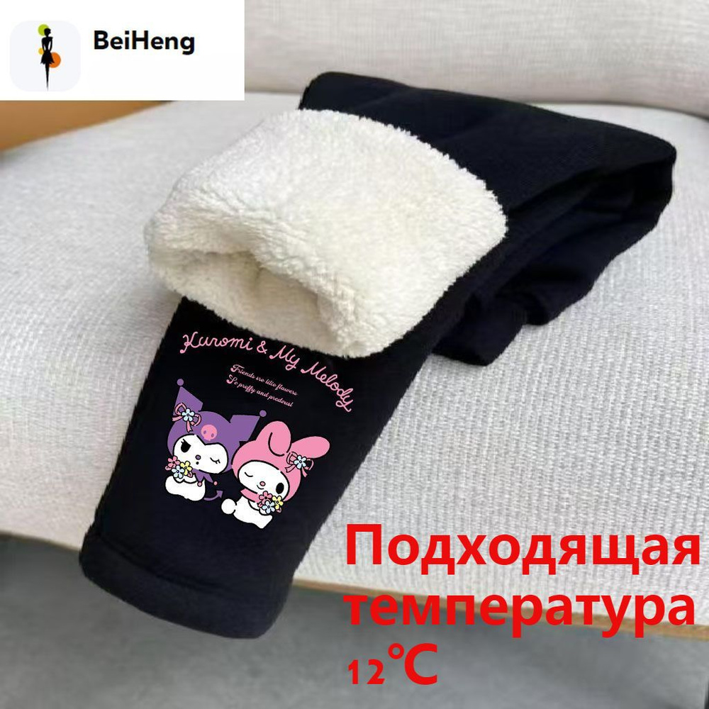 Легинсы #1