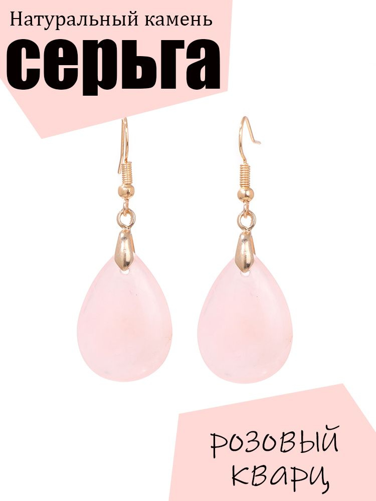 Серьги #1