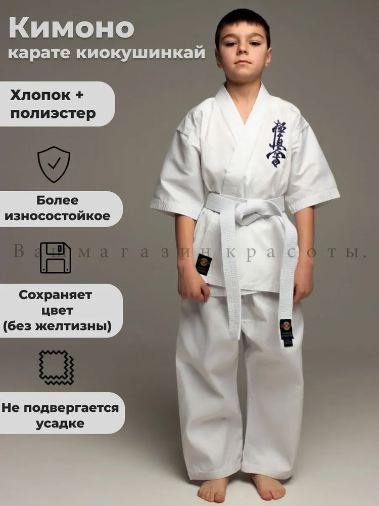 Кимоно #1