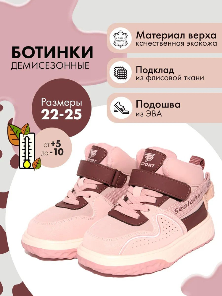 Ботинки Капитошка #1