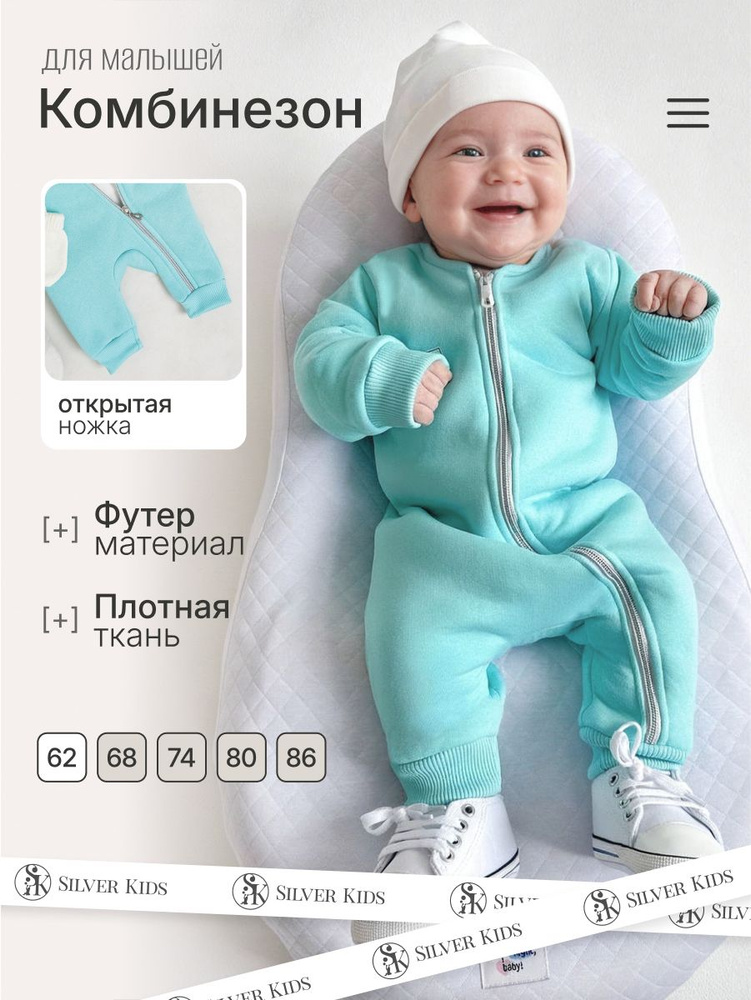 Комбинезон Супер пупс #1