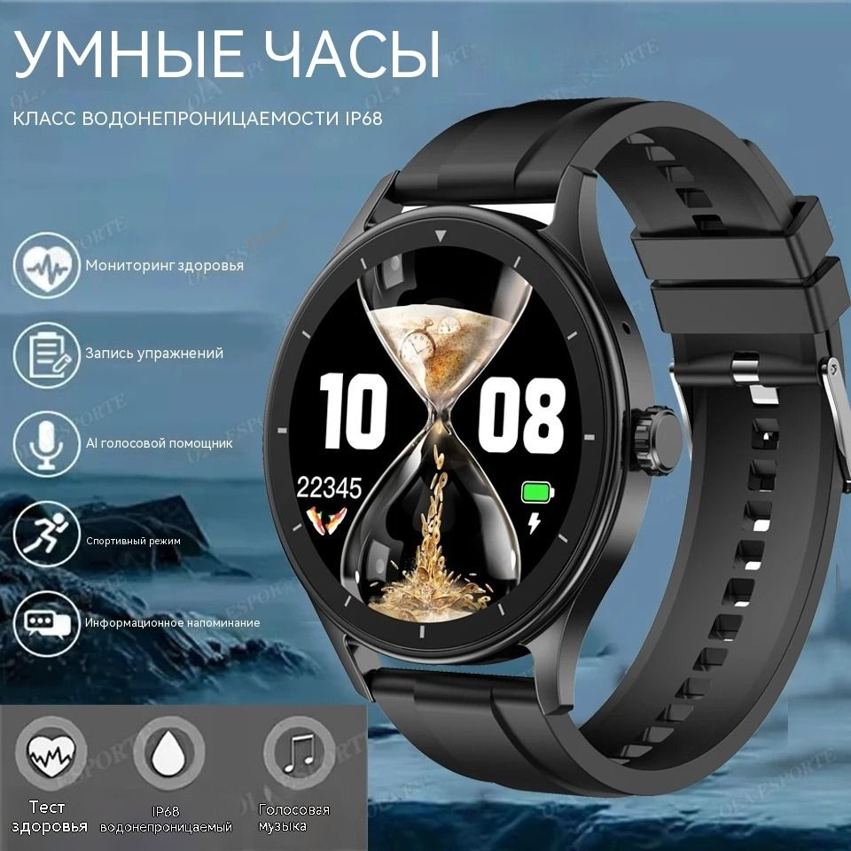 Смарт-часы #1