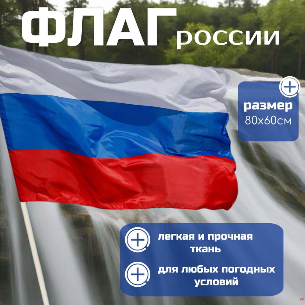 Флаг #1