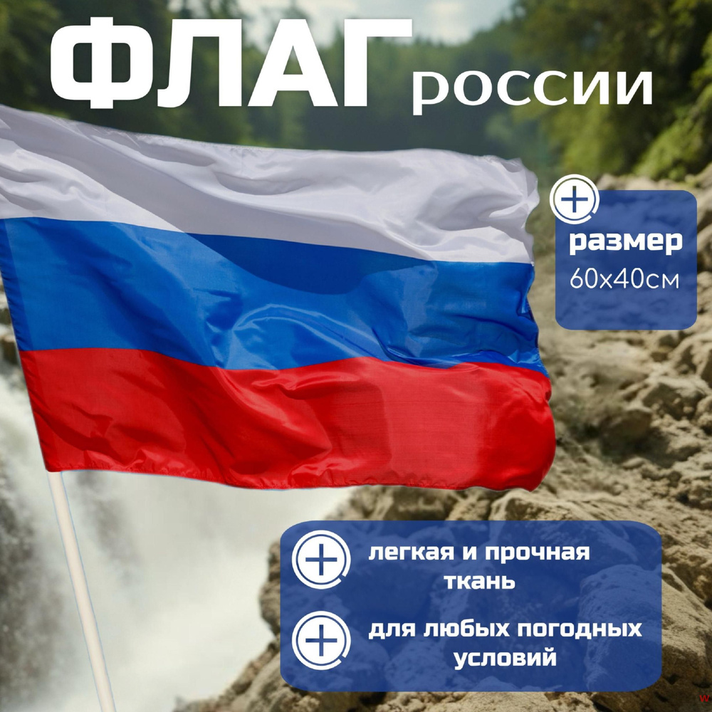 Флаг #1