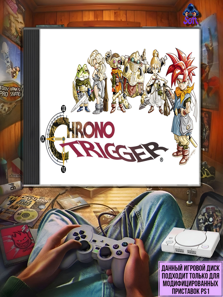 Игра Chrono Trigger для PS1 #1