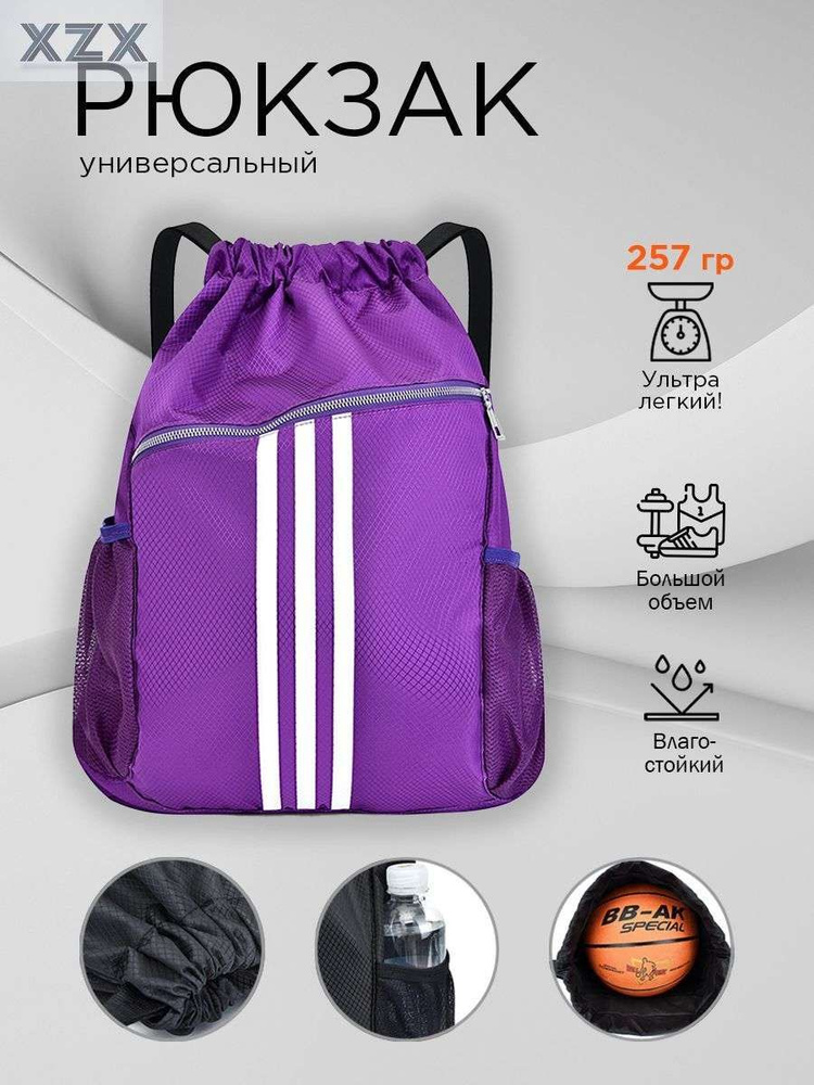 Рюкзак #1