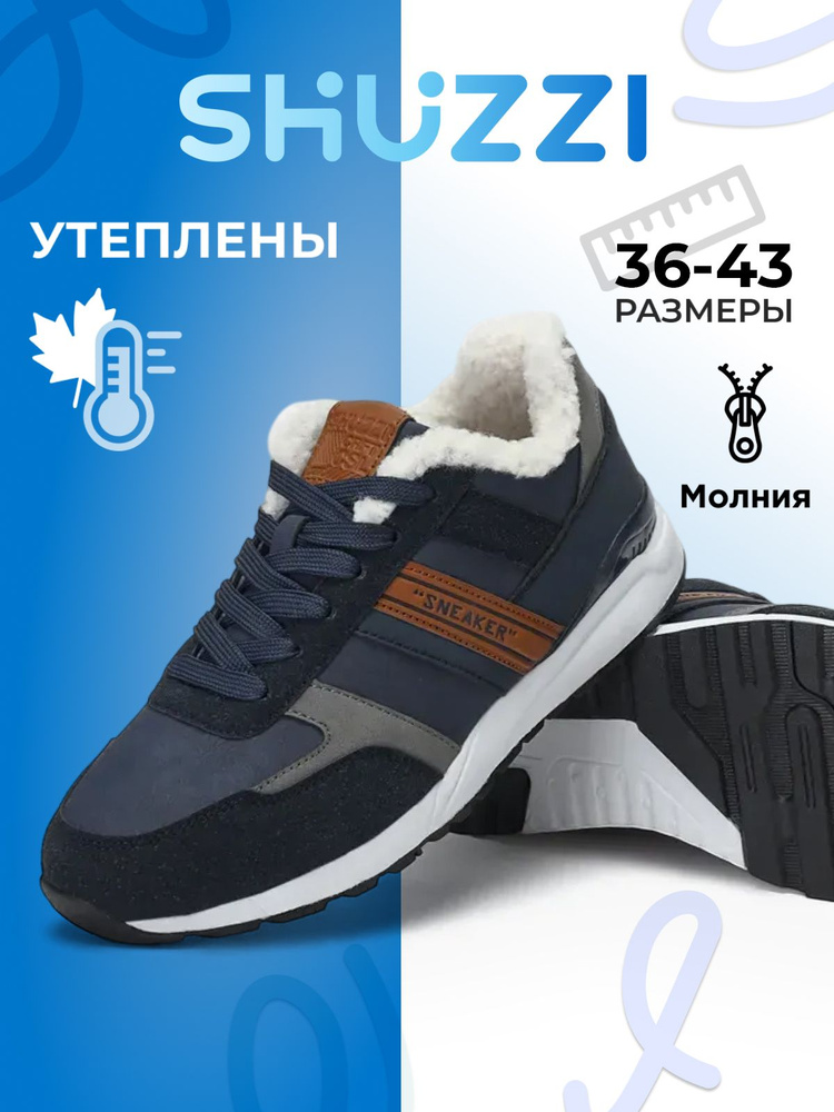 Кроссовки Shuzzi SpeedBalance Boy #1