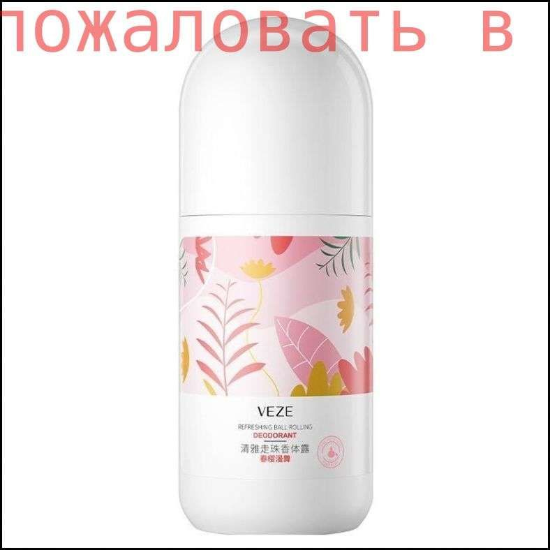 Дезодорант 50 мл #1