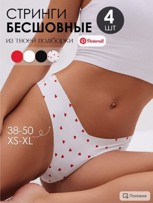 Трусы стринги, 4 шт #1