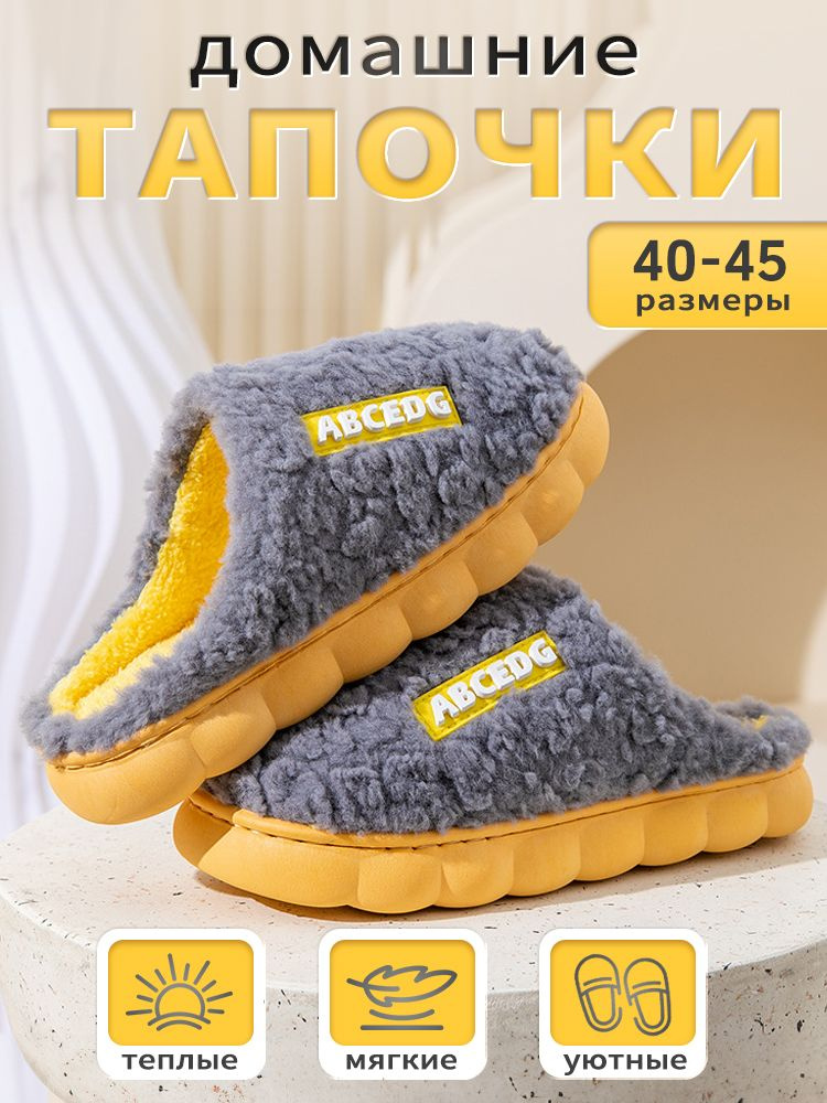 Тапочки #1
