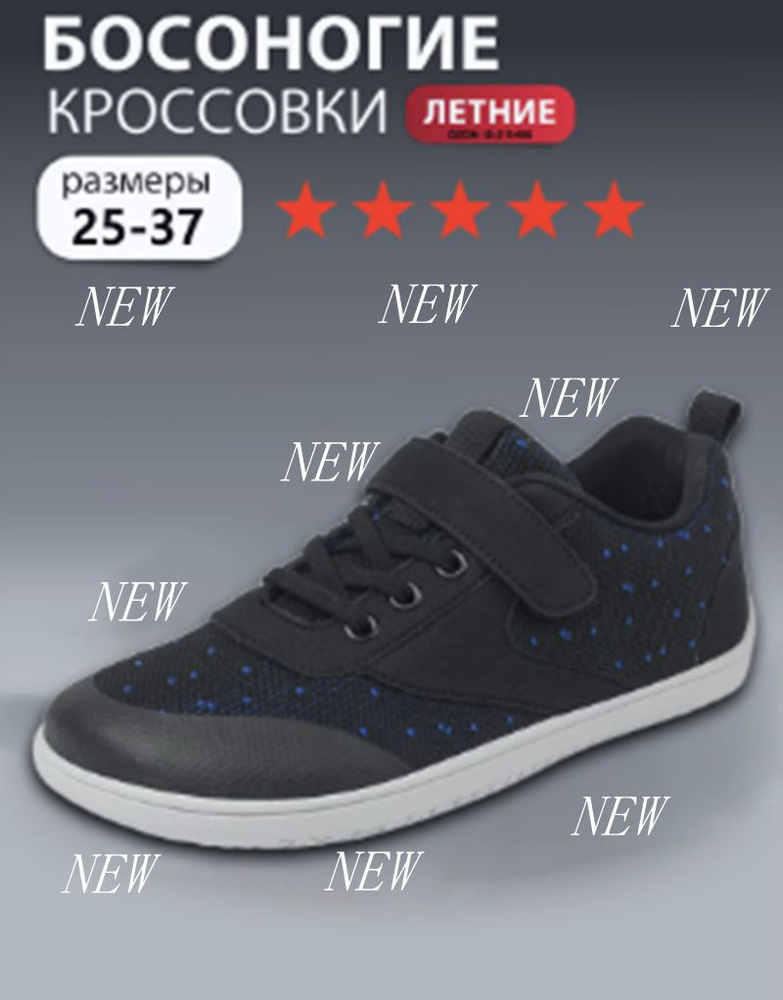 Кроссовки #1