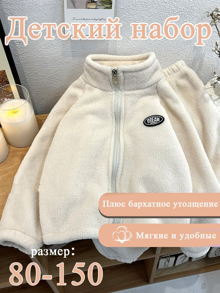 Комплект одежды #1