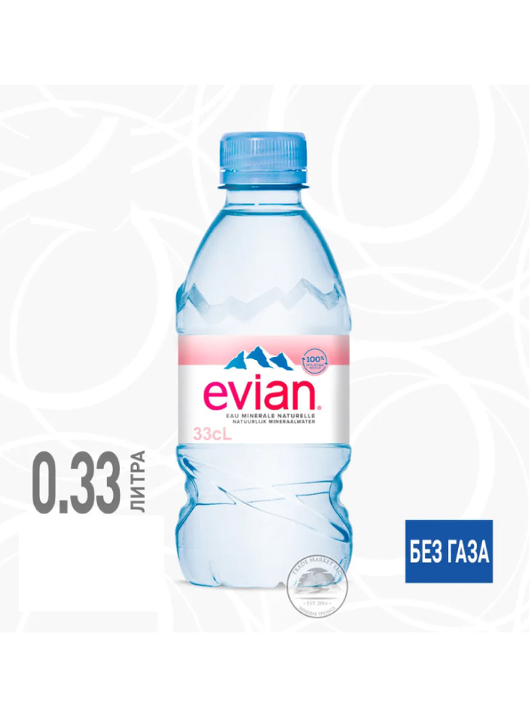 Evian Вода минеральная природная столовая питьевая негазированная 0,33 л #1