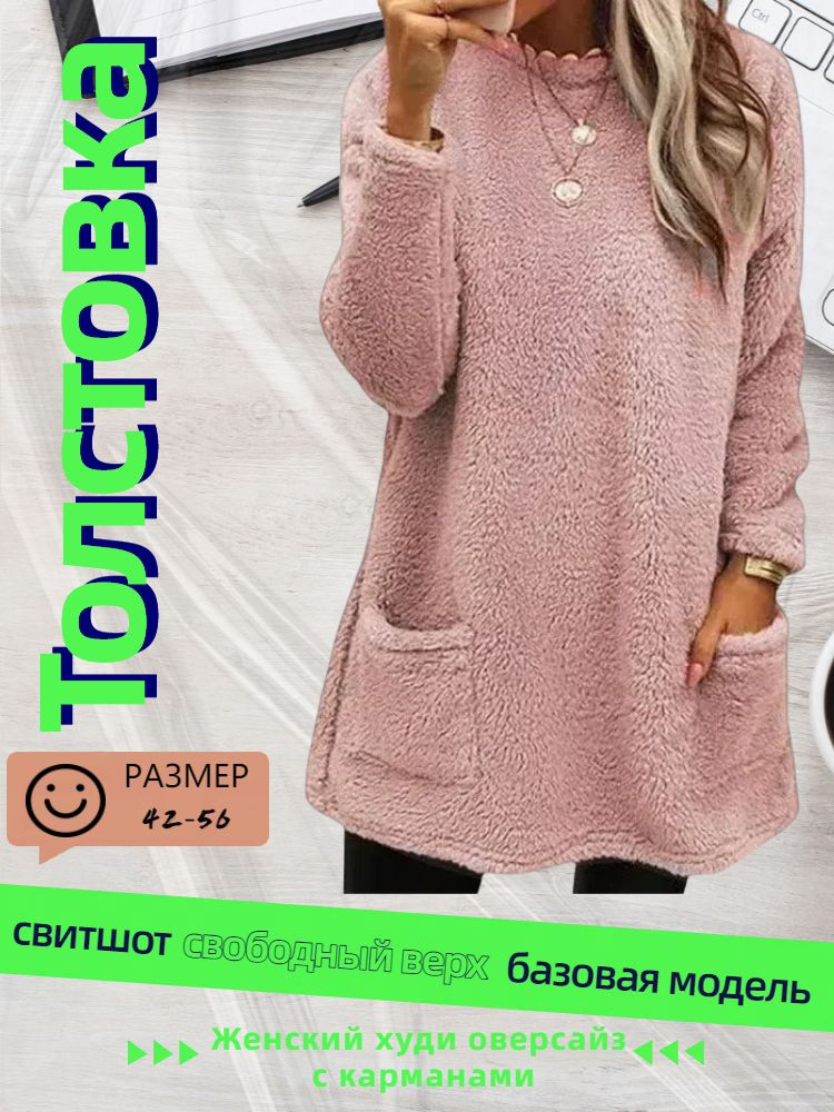 Джемпер #1